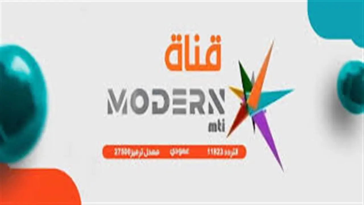 تردد قناة مودرن سبورت 2026.. طرق سهلة لاستقبالها على الرسيفر